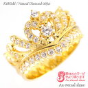 ティアラダイヤモンドリング K18ゴールド K18WG K18PG K18YG 0.65ct 指輪 冠 王冠☆女性はみ〜んな"お姫さま"なのです☆