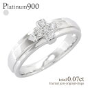 ダイヤモンドリング 0.07ct プラチナ900 pt900 クロス 十字架 指輪 メンズ レディース 男女兼用 ジュエリー アクセサリー プレゼント ギフト【送料無料】【コンビニ受取対応商品】