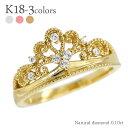 ショッピングピンクゴールド ダイヤモンドリング ティアラ 0.1ct 冠 王冠 指輪 ring 18金 k18 18k イエローゴールド ピンクゴールド ホワイトゴールド レディース ジュエリー アクセサリー プレゼント ギフト 人気 おすすめ 送料無料