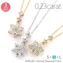 【送料無料】ダイヤモンドネックレス≪Mサイズ≫ 0.23ct K18ゴールド K18WG K18PG K18YG フラワー【コンビニ受取対応商品】 ホワイトデー プレゼント