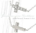 ネックレス ダイヤモンド クロス プラチナ900 pt900 ダイヤ 0.15ct クロス 十字架 リバーシブル スキン レディース ジュエリー アクセサリー プレゼント ギフト【送料無料】【コンビニ受取対応商品】
