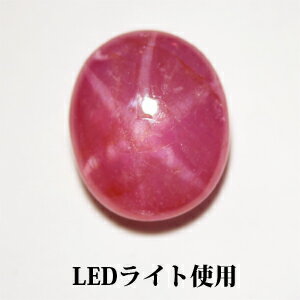 ベトナム産 天然スタールビー ルース 1.68ct 《ov_130size》 【ケース付 送料無料 3万円以上鑑別書無料】 【smtb-m】【YDKG-m】 【マラソン201207_ファッション】【マラソン1207P10】【7月の誕生石ルビーフェア♪40％OFF！】