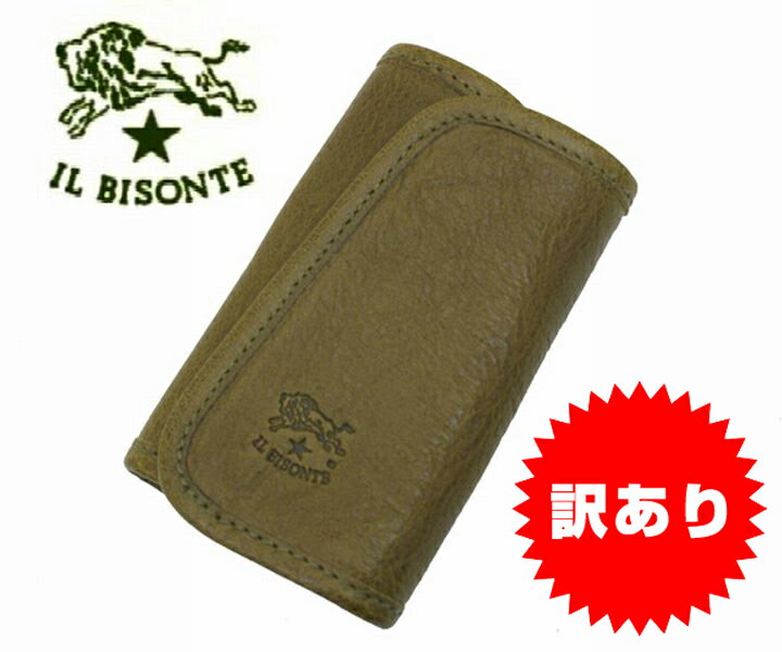 ■■■■■　訳あり特価商品　■■■■■IL BISONTE　　≪イルビゾンテ≫6連キーケース　/C0252-167　カーキー※※　うら面上部に約1cm程度のスリキズがございます。