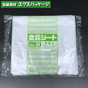【福助工業】食品シート No.6 両開き 500入 0460109