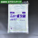 ニューポリ袋 0.025mm No.13 紐付 100枚 平袋 透明 LDPE 0447773 福助工業
