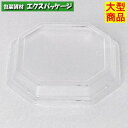 【福助工業】TRオードブル 4F 600入 0583073 ...