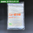 ニューポリ袋 0.02mm No.9 100枚 平袋 透明 LDPE 0441066 福助工業