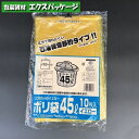 ポリ袋 LD25-45 45リットル イエロー 10枚 LDPE 0391751 福助工業
