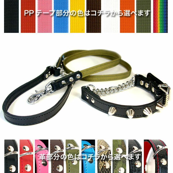 スタッズ革ハーフチョークセット：2cm Type Choker 001 セット