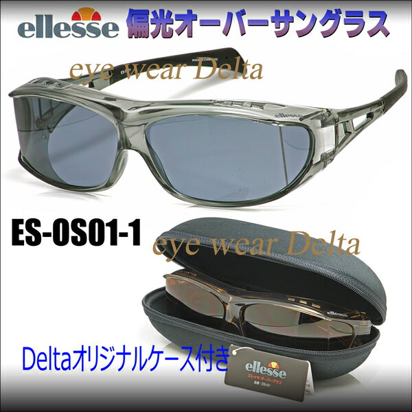 ellesse エレッセ オーバーグラス 偏光レンズ フィッシング 釣り ゴルフ ドライブ…...:auc-eyeweardelta:10000184