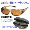 ellesse エレッセ オーバーサングラス(Mサイズ) 偏...