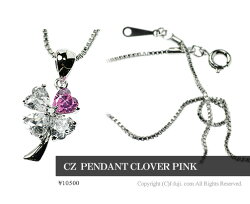 CZキュービックジルコニアペンダントクローバー(ケース付き)レディースネックレス|ベネチア|ネックレス|ペンダント|レディースペンダント|プレゼントに(送料無料)【smtb-KD】【spr02P05Apr13】