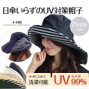 お洒落なUVガードつば広帽子 首までしっ...