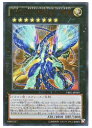 遊戯王 シングルカード3240円お買い上げでパックプレゼント中! 黒 No.62 銀河眼の光子竜皇(U)(PRIO-JP040)
