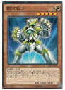 遊戯王　茶　銀河戦士(N)(CPF1-JP043)