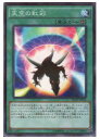 遊戯王 緑 天空の虹彩(NP)(SD29-JP025)(初期傷あり) 遊戯王 緑 天空の虹彩(NP)(SD29-JP025)(初期傷あり)
