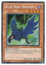 英語版(北米版) シングル5400円お買い上げでパックプレゼント中! 茶 BLUE ROSE DRAGON(S)(1st)(ブルー・ローズ・ドラゴン)