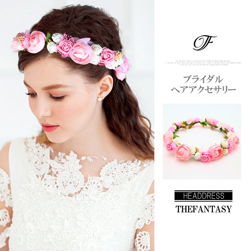 花かんむり 花冠 バラ 花かんむり ピンク ヘッドドレス ハワイアン ウエディング ドレス花冠 fhkan070pk