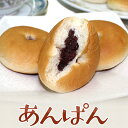 あんぱん 粒餡 アンパン 菓子パン(28g×10個) 業務用...