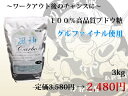 【アミノ酸サプリメント】【プロテイン】【ブドウ糖】レビューを書いてグリシン100gゲット！風神カーボ 3kg100%高品質ブドウ糖