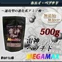 雷神ペプチドMEGA MAX500g2個で送料無料!【ペプチ...