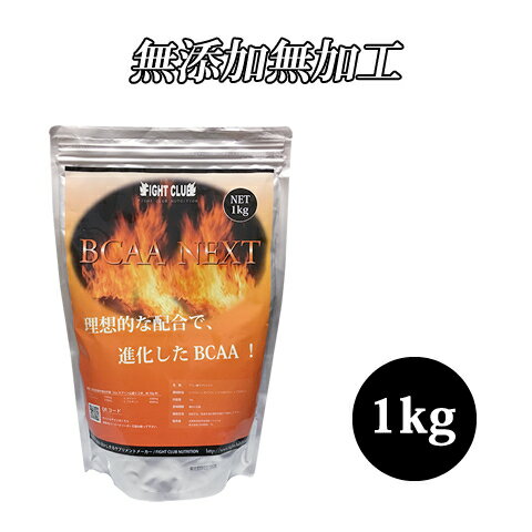   BCAA-NEXT 1kg AMjz iBCAA {iIɐĝ邽߂̃Tvg A~m_Tvg BCAA 싅 Atg Or[ ؓ g[jO ؃g oNAbv A`J^{bN