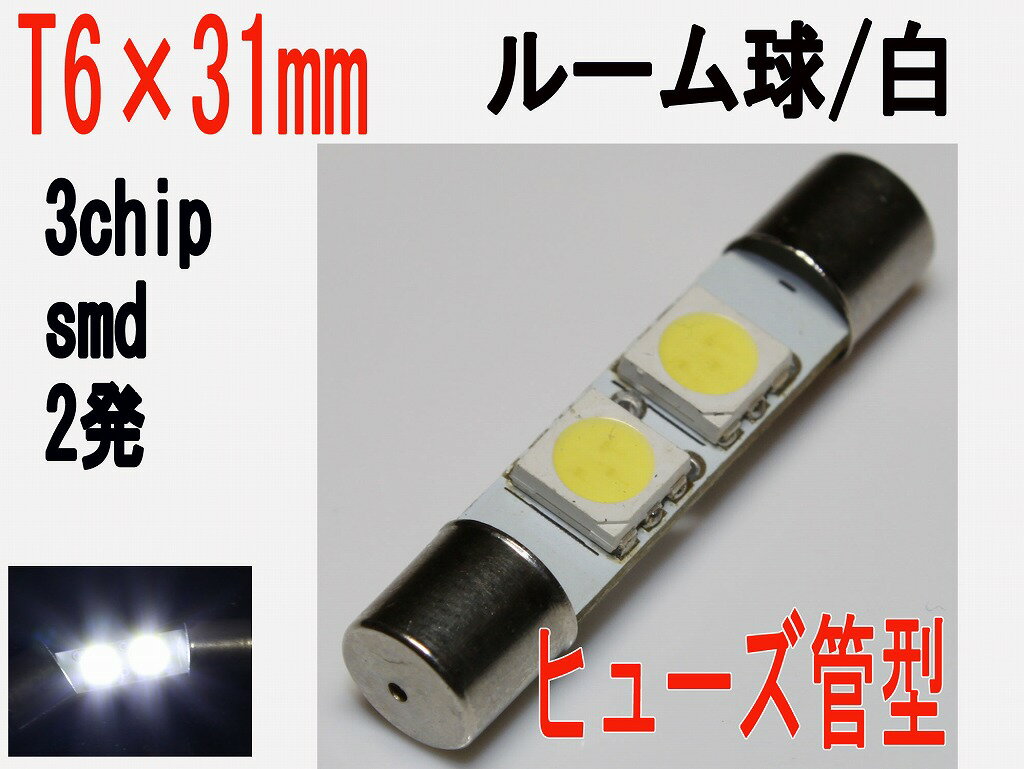 T6~31mm LED [ 3`bv SMD 2 zCg 1
