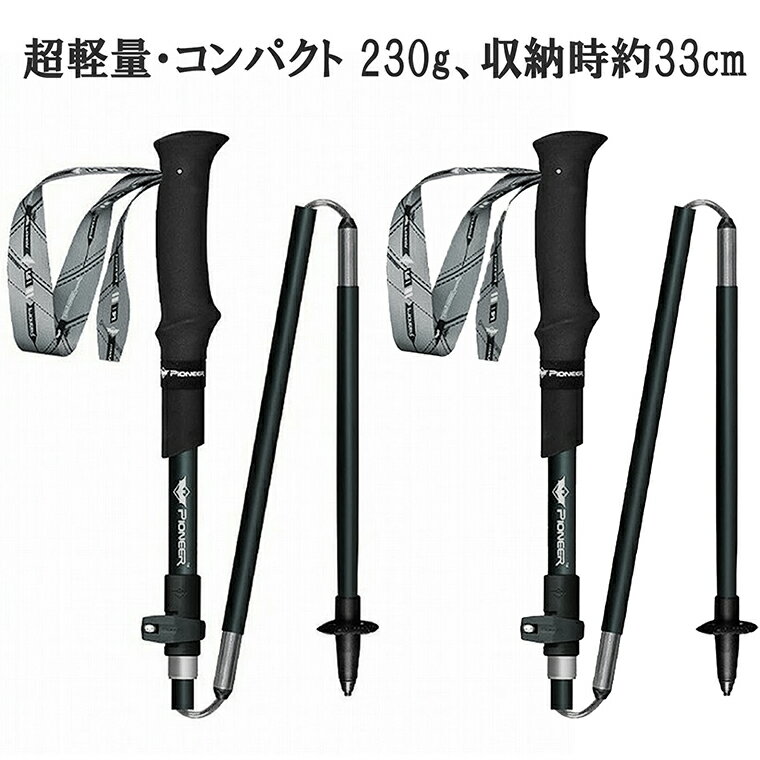 トレッキングポール 折りたたみ式 2本セット カーボン 超軽量 登山 ストック アルミ製 キャリングバック付き