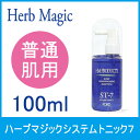フォードヘア化粧品 HM ハーブマジック システムトニック7...