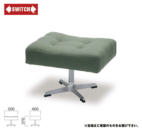 ■ 【SWITCH】 SKAL OTTOMAN TYPE2205 （スウィッチ スコール オットマン タイプ2205）