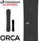 22-23 OGASAKA ORCA オガサカ スノーボード オルカ 167cm 163cm 160cm フリースタイル 臼井裕二 板 2022 2023 送料無料