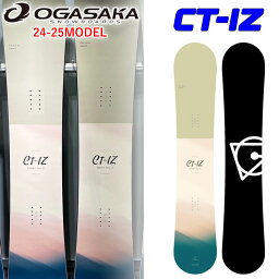 [予約特典付き] 24-25 OGASAKA CT-IZ オガサカ シーティ アイゼット Comfort Turn-IZ メンズ 150cm 152cm 154cm 156cm 158cm 161cm スノーボード フリースタイル オールラウンド カービング 2024 2025 板 送料無料 日本正規品