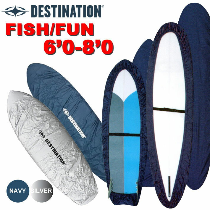 DESTINATION デスティネーション レトロフィッシュ・ファンボード用 デッキカバー 6’0～8’0 レトロボード フィッシュボード サーフィン サーフボード ケース ディスティネーション【あす楽対応】