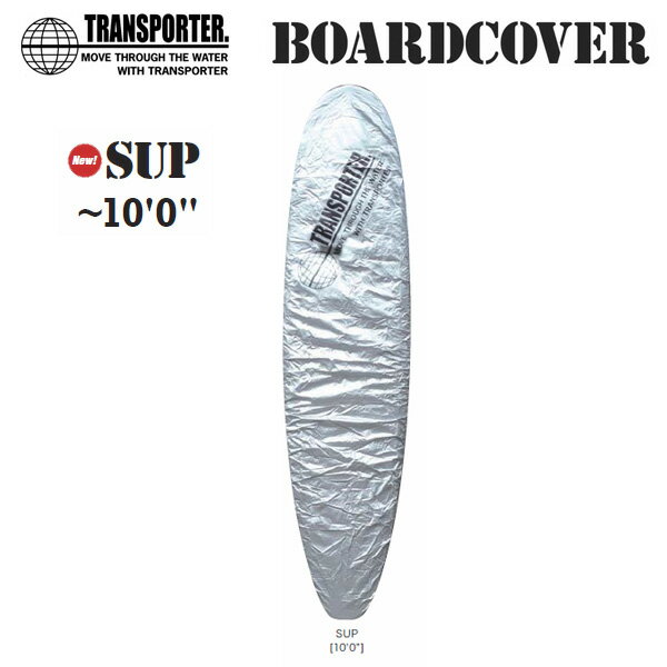 TRANSPORTER 【トランスポーター】デッキカバー SUP [10'0] スタンドアップパドル...:auc-follows:10067298