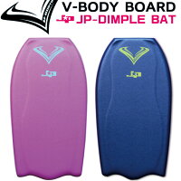 [送料無料] 2019 ブイボディーボード V-BODYBOARDS JP DIMPLE BAT [ジェイピーディンプルバット] ボディーボード Vボディーボードの画像