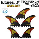 ショートボード用フィン FUTURES. FIN フューチャーフィン TECH FLEX 2.0 AM2 アルメリック Lサイズ テックフレックス トライクワッドフィン 5フィン 5枚セット 軽量 ハニカム カーボン【あす楽対応】