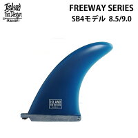 [現品限り特別価格] ISLAND FINS アイランドフィン SB4 モデル FREEWAY フリーウェイ [8.5] [9.0] ロングボード用センターフィン【あす楽対応】の画像