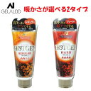 GELALDO HOT GEL ジェラルド ホットジェル レ...