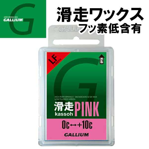 GALLIUM KE WAXbNX PINK 50g [SW2126] Xm[{[h Ō`zbgbNX tbf yyΉz