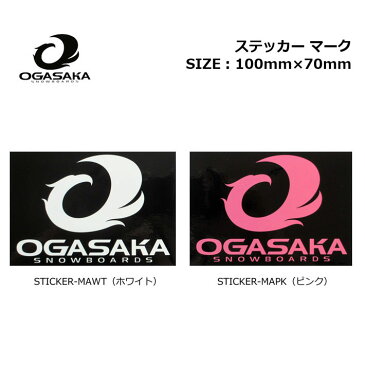 OGASAKA オガサカ スノーボード ステッカー [ステッカー マーク] [3][4]100mm×70mm STICKER プリントステッカー 【あす楽対応】