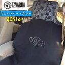 2018 TAVARUA タバルア 防水 カーシート カバー...