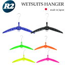 送料無料 折りたたみ式 ウエットスーツ 専用 ウェットスーツ ハンガー R2 WETSUITS HANGER R2 ウエットスーツ ハンガー【あす楽対応】