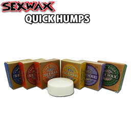 [期間限定follows特別価格] <strong>サーフィン</strong>用<strong>ワックス</strong> SEXWAX セックス<strong>ワックス</strong> QUICK HUMPS クイックハンプス <strong>ベースコート</strong> トップコート 滑り止め サーフ<strong>ワックス</strong> <strong>サーフィン</strong> <strong>ワックス</strong> 日本正規品【あす楽対応】