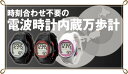 【送料無料】山佐時計(ヤマサ)ウォッチ万歩計【WATCH MANPO】TM-500【万歩計・計測器】