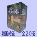 いま蘇る戦国絵巻武将　城・合戦【永久保存版】DVD20巻セット