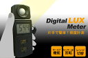 カンタン測定デジタル照度計（ルクスメーター）