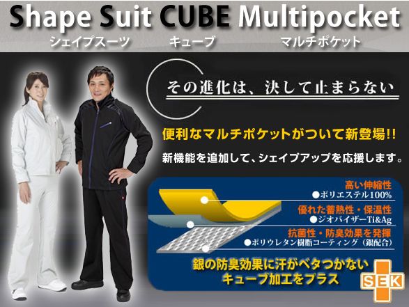 『シェイプスーツ キューブ（CUBE）マルチポケット』メンズ　ブラック×ネイビーサイズ　LL竹原慎二プロデュース30UPダイエットシェイプスーツ キューブ（CUBE）