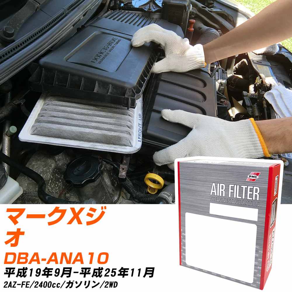 エアフィルター PMC トヨタ マークXジオ DBA-ANA10 H19.9-H25.11 2AZ-FE パシフィック工業 PA1694 エアーエレメントエアーフィルター 数量1点 【H04006】