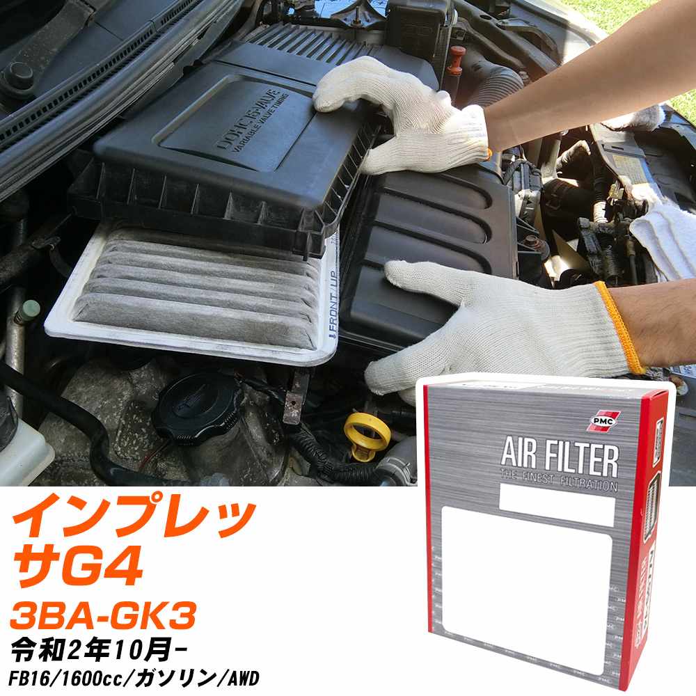 エアフィルター PMC スバル インプレッサG4 3BA-GK3 R2.10- FB16 パシフィック工業 PA8622 エアーエレメントエアーフィルター 数量1点 【H04006】