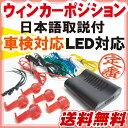 ウインカーポジションキット ウインカーポジションランプ減光調整スモールランプLEDバルブポジション12V外装パーツT10 T15 T16 T20 S25ドレスアップトヨタ日産ホンダマツダ三菱スズキダイハツエクステリア常時点灯激安自動車用パーツ送料無料あす楽